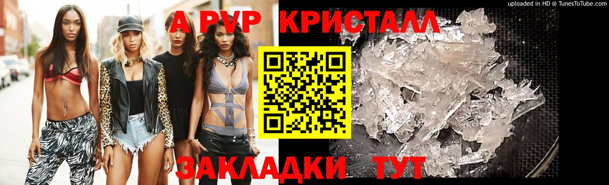 Alpha-PVP СК  А ПВП кристаллы  Альфа ПВП СК  A PVP  Вход с VPN  Семилуки 