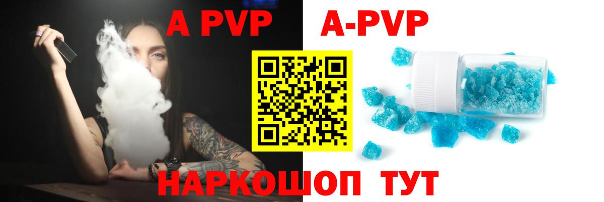APVP крисы CK Семилуки