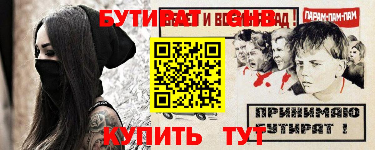 БУТИРАТ оксана Семилуки