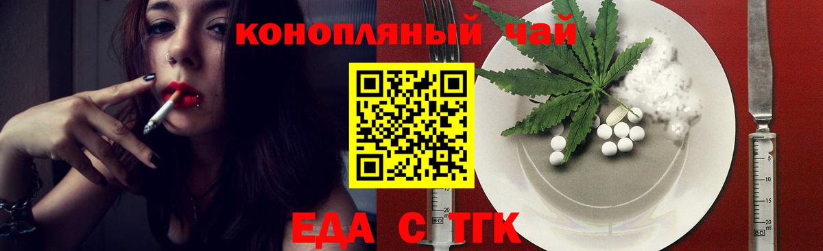 Семилуки  Еда ТГК конопля  Вход с VPN 