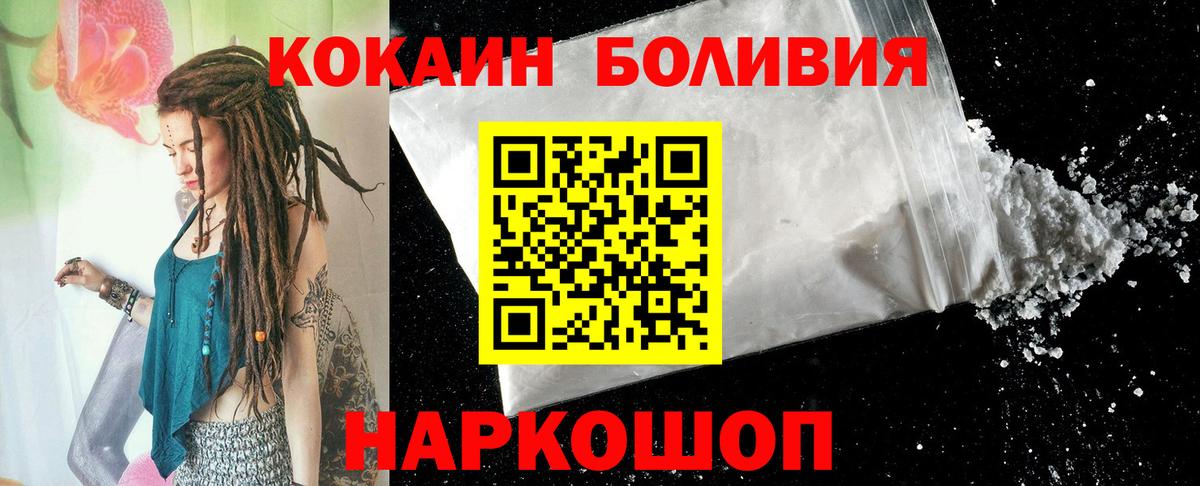 КОКАИН 98%  Вход с VPN  Семилуки  Cocaine Columbia 