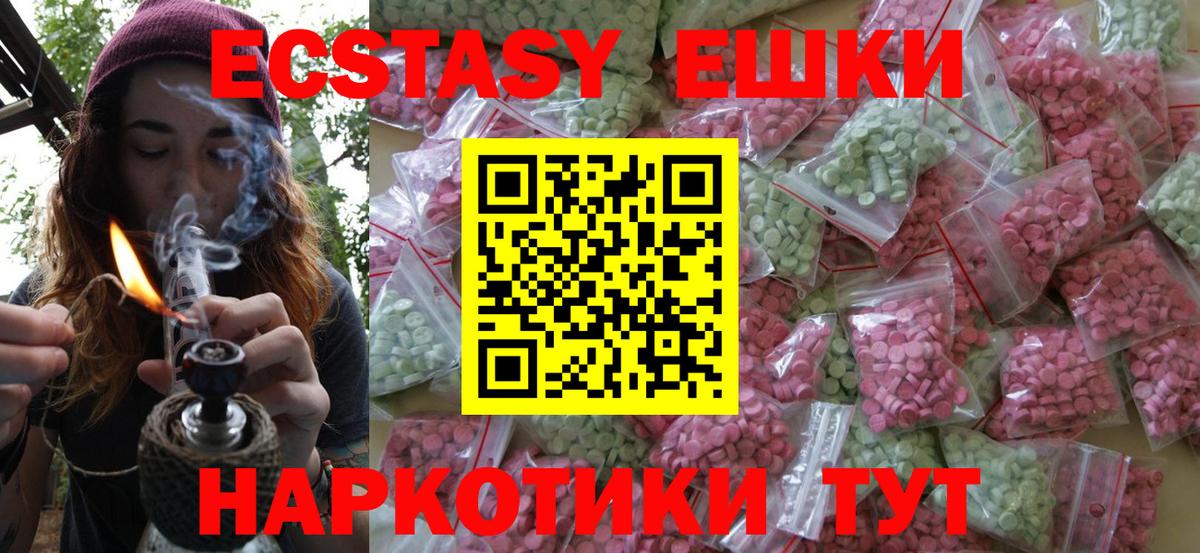 ЭКСТАЗИ DUBAI  наркотики  сайты даркнета какой сайт  Ecstasy 280 MDMA  Вход с VPN  Семилуки  OMG онион 