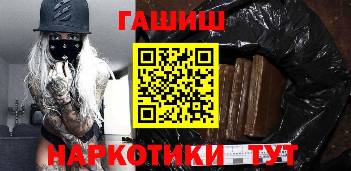 ГАШ гарик Семилуки