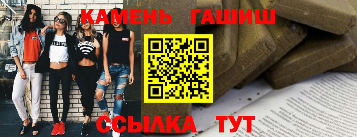 Гашиш hashish  ГАШ Cannabis  Семилуки  Вход с VPN 