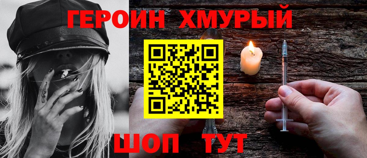 Героин афганец  Вход с VPN  Семилуки 