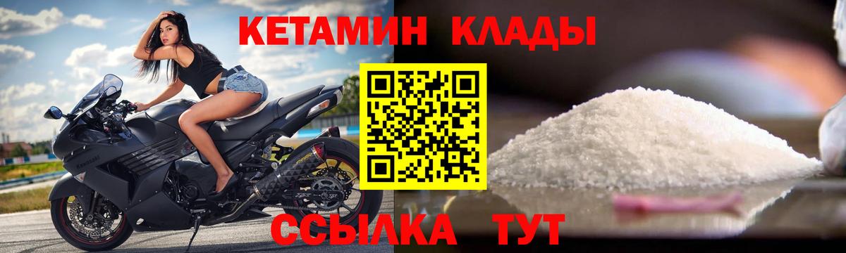 Кетамин VHQ  КЕТАМИН VHQ  Семилуки  Вход с VPN 