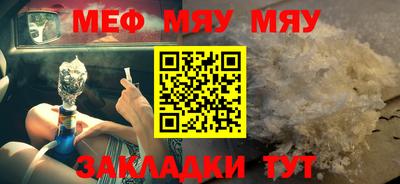 бутират Чебаркуль