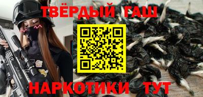 бутират Чебаркуль