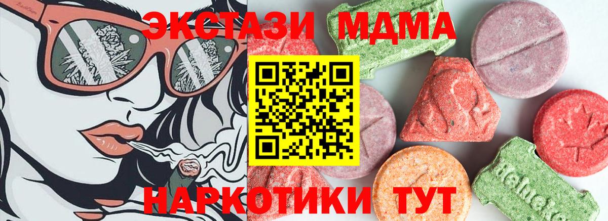 МДМА crystal Семилуки