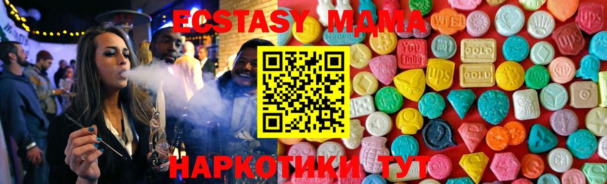 MDMA crystal  МДМА crystal  Вход с VPN  MDMA  Семилуки 