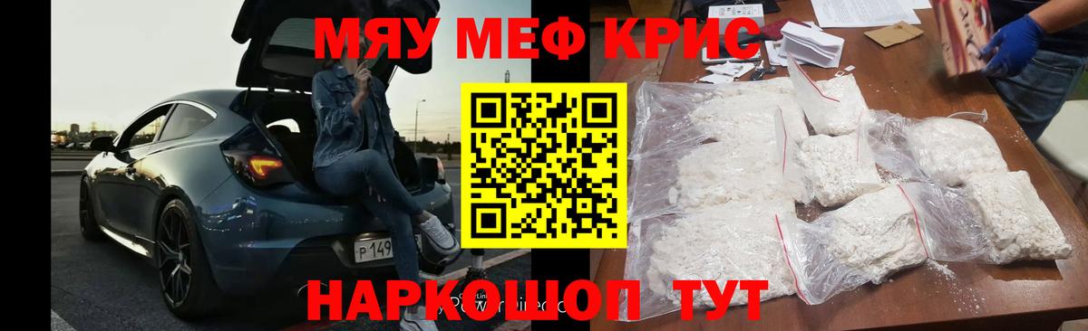 Меф мука Семилуки