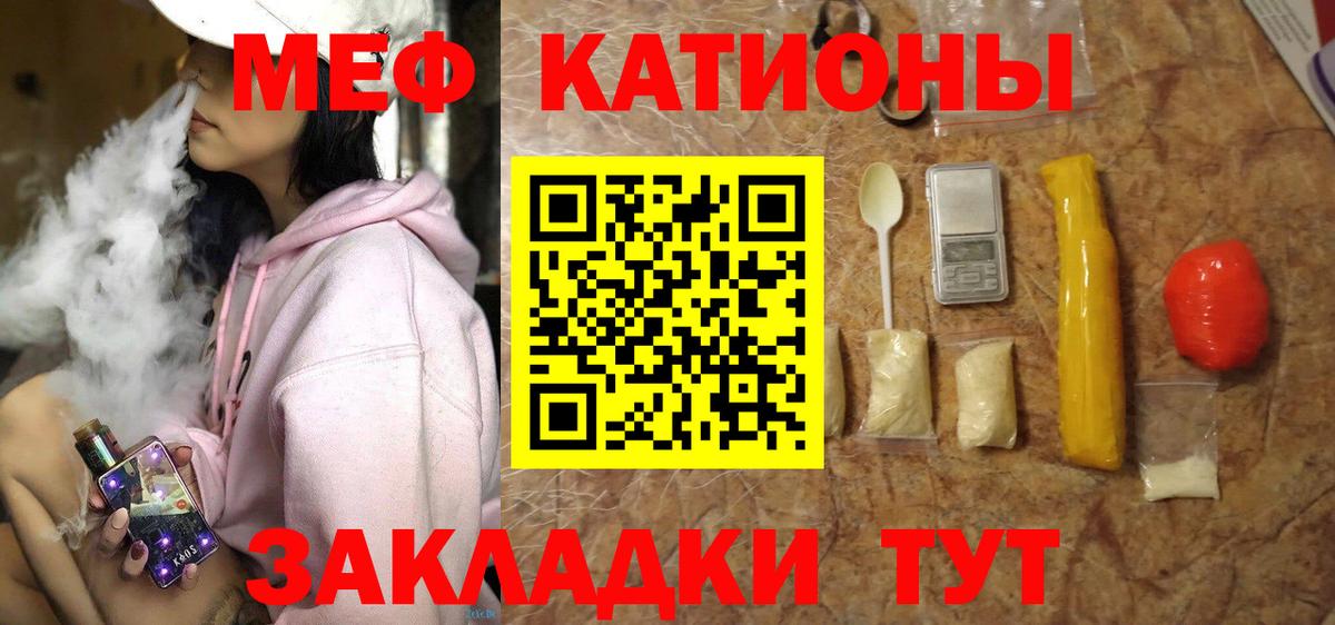 Мефедрон кристаллы  Меф  Мефедрон  Семилуки  Вход с VPN 