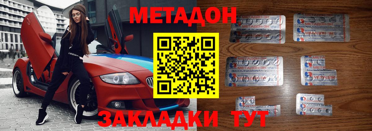 МЕТАДОН VHQ  Вход с VPN  МЕТАДОН methadone  Семилуки 