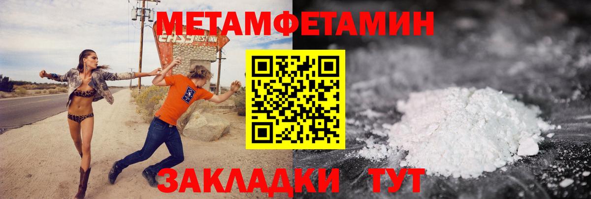 Метамфетамин винт  Вход с VPN  Семилуки  Метамфетамин винт 