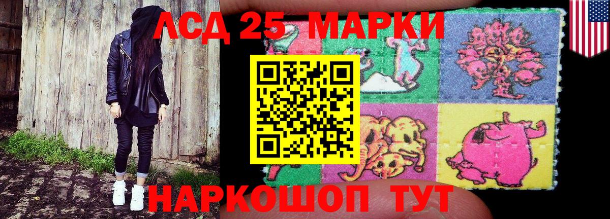 Семилуки  Наркотические марки 1500мкг  купить наркотик  Наркотические марки 1500мкг  Вход с VPN 